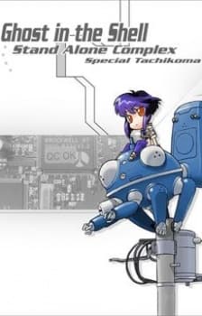 Anime poster: Ghost in the Shell: Stand Alone Complex: Tachikomatic Days