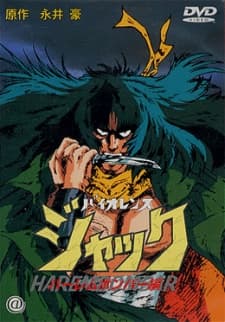 Anime poster: Violence Jack: Slumking