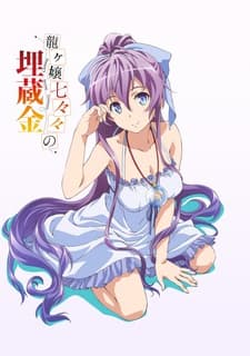 Anime poster: Nanana's Buried Treasure