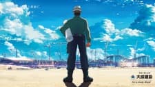 Постер аніме Taisei Kensetsu: Shin Doha Kokusai Kuukou