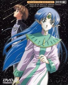 Anime poster: Crest of the Stars Soushuu-hen