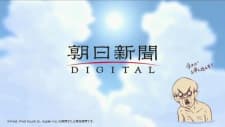 Anime poster: Thermae Romae: Thermae Romae x Asahi Shimbun Digital Collaboration