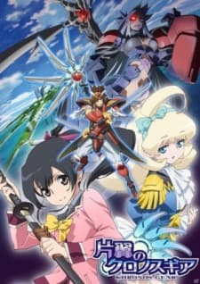 Постер аніме Katayoku no Khronos Gear