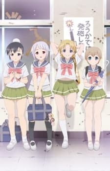 Anime poster: Upotte!! OVA