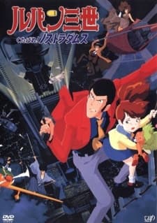 Anime poster: Lupin III: Farewell to Nostradamus