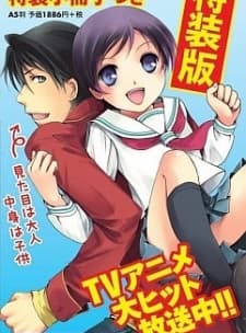 Anime poster: Recorder to Randoseru