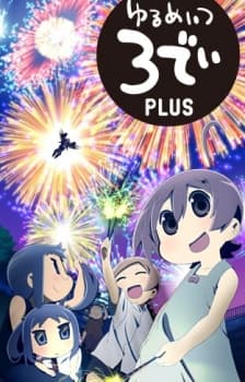 Постер аніме Yurumates 3D PLUS