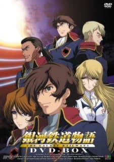 Anime poster: The Galaxy Railways