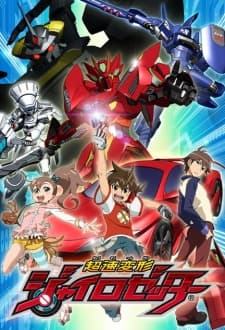 Anime poster: Chousoku Henkei Gyrozetter
