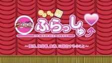 Постер аніме Shin Koihime†Musou: Otome Tairan OVA Omake