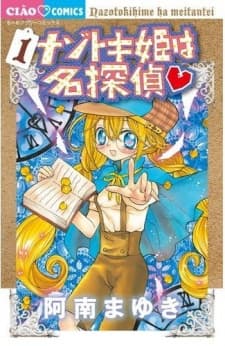 Постер аніме Nazotoki-hime wa Meitantei♥