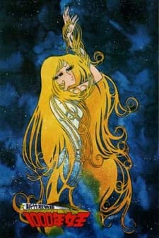Постер аніме Queen Millennia Movie