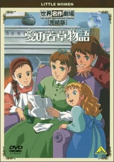 Anime poster: Ai no Wakakusa Monogatari Specials