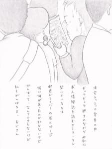 Постер аніме Chiisana Oji-san
