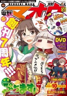 Постер аніме Puchimas!: Petit iDOLM@STER - Dai 0 Wa