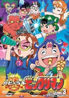 Постер аніме Happy☆Lucky Bikkuriman