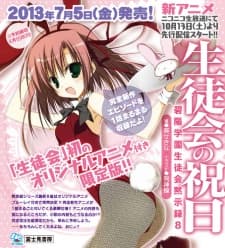 Постер аниме Подвиги школьного совета 2 OVA