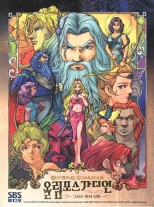 Anime poster: Greek Roman Sinhwa: Olympus Guardian