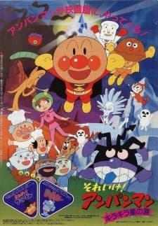 Постер аніме Go! Anpanman: The Shining Star's Tear