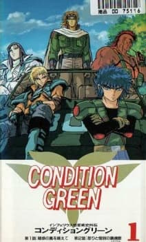 Anime poster: Inferious Wakusei Senshi Gaiden: CONDITION GREEN