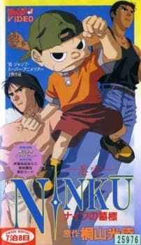 Постер аніме NINKU: Knife no Bohyou