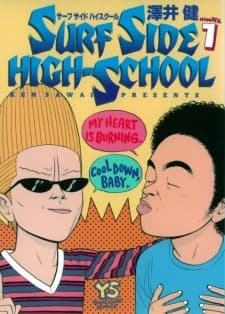 Постер аніме Surf Side High-School