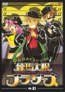 Постер аніме Nerima Daikon Brothers