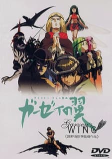 Anime poster: Tales of Byston Well: Garzey's Wing