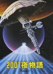 Постер аніме Space Fantasia 2001 Nights