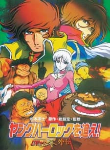 Постер аніме Cosmo Warrior Zero - Hunt for Young Harlock