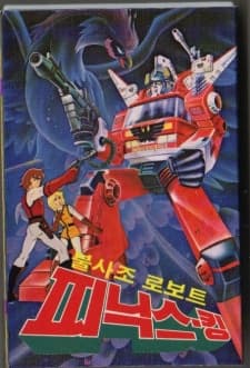 Anime poster: Defenders of Space