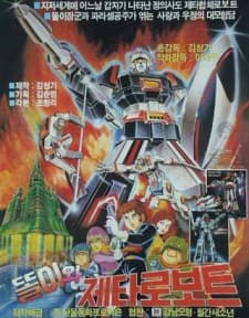 Anime poster: Ddoli and Zeta Robot