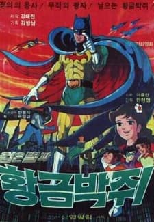 Anime poster: Black Star and the Golden Bat