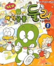 Anime poster: Little Dino Dooly