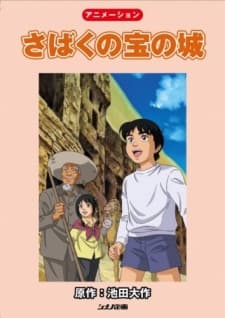 Anime poster: The Treasures of the Desert