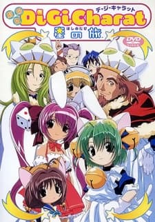 Anime poster: Di Gi Charat: A Trip To The Planet