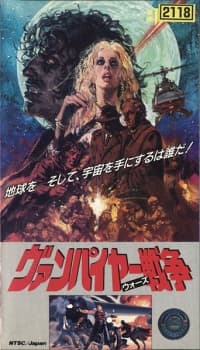 Anime poster: Vampire Wars