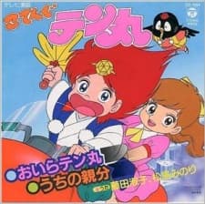 Anime poster: Bemubemu Hunter Kotengu Tenmaru