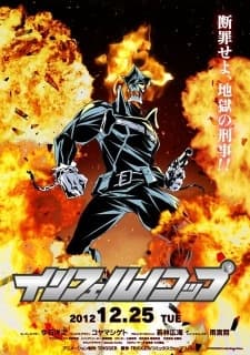 Постер аніме Inferno Cop: Fact Files