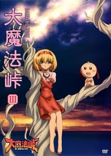 Постер аніме Magical Witch Punie-Chan Omake Episodes