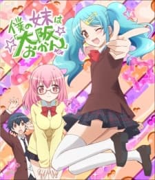 Anime poster: Boku no Imouto wa "Osaka Okan": Uchi no Onii-chan wa Tokyo Rule