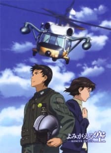 Постер аніме Yomigaeru Sora: RESCUE WINGS - Saigo no Shigoto