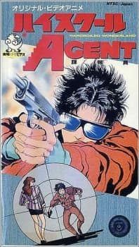 Постер аніме High School AGENT