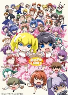 Anime poster: Ayu Mayu Gekijou