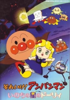 Постер аніме Anpanman: Star-Spirited Dollie