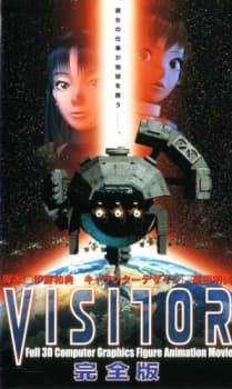 Постер аніме Visitor