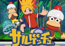 Anime poster: Ape Escape