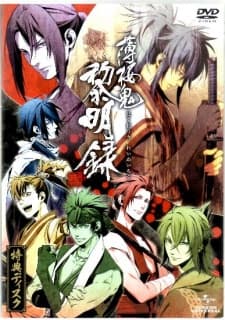 Anime poster: Hakuouki Reimeiroku Tokuten Disc