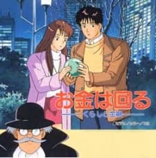 Anime poster: Okane wa Mawaru: Kurashi to Kinyuu