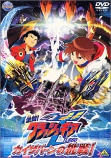 Anime poster: Crush Gear Turbo The Movie - Kaiservern's Ultimate Challenge